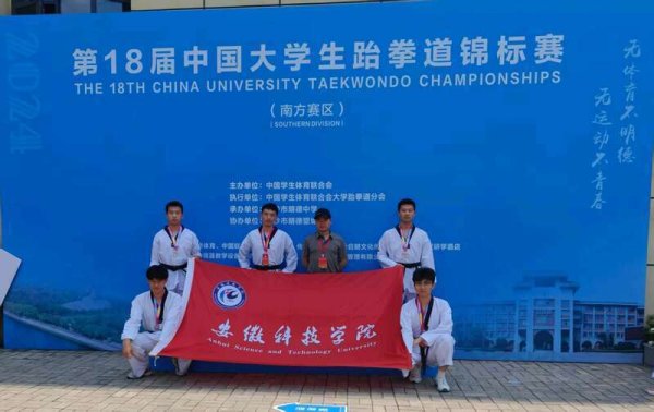广盛网  安徽科技学院引导青年大学生“以体强魂”
