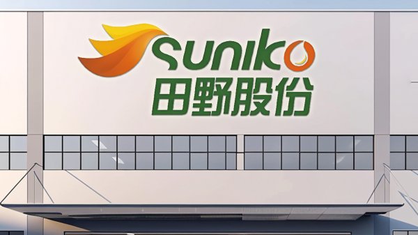 升融配资 北交所&quot;果汁第一股&quot;危机: 田野股份信披违规, 姚玖志、张雄斌被通报, 退市风险高悬