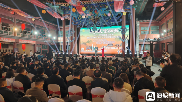 千层金 前门·中华美食荟山东周暨“两河明珠‘京’彩绽放”——山东聊城文商农旅北京宣推活动正式开幕